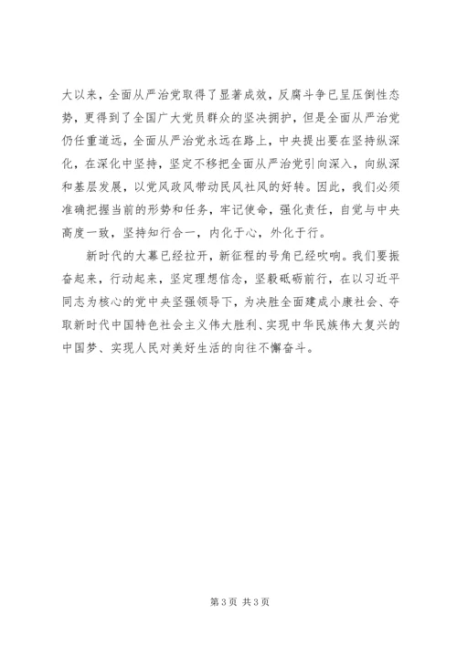 学习宪法、监察法的心得体会.docx