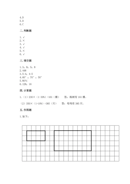 人教版六年级下册数学期末测试卷含答案【最新】.docx