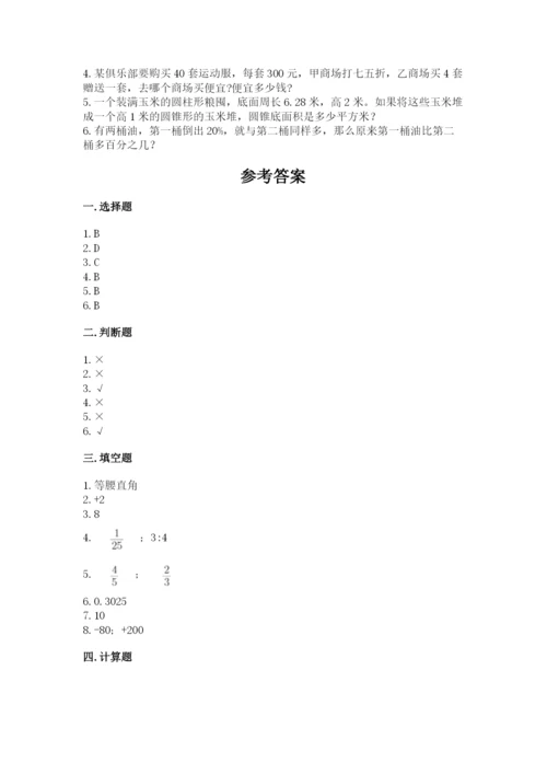 班玛县六年级下册数学期末测试卷（完整版）.docx