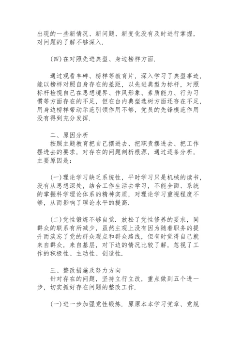 产生问题的根源分析五个方面深刻剖析.docx