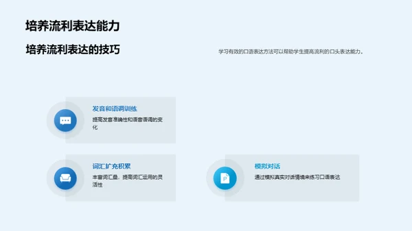 商务风教育培训教学课件PPT模板