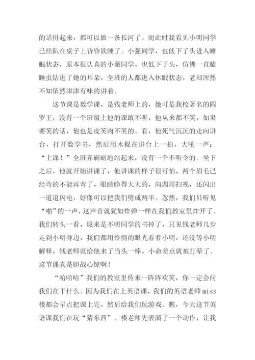 别样的课堂作文500字.docx