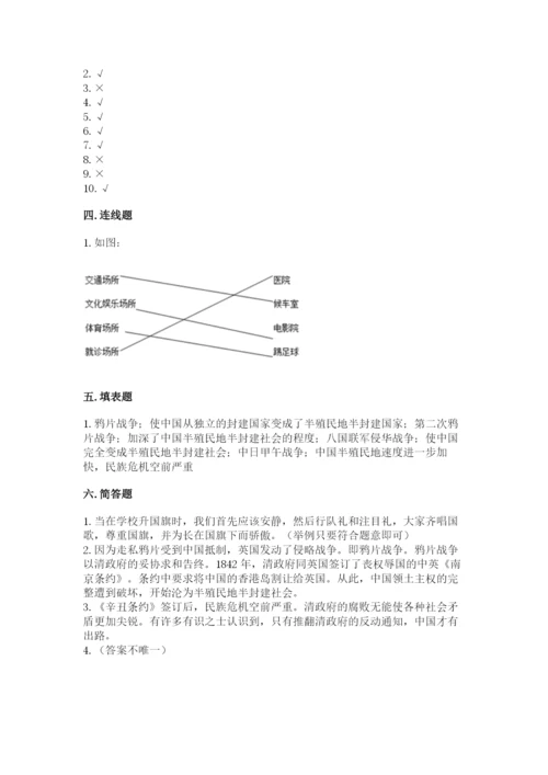部编版五年级下册道德与法治期末测试卷附完整答案【名师系列】.docx