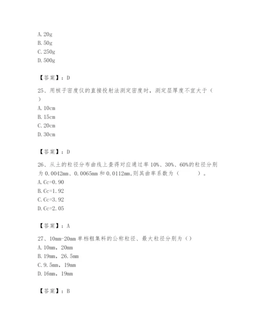 2024年试验检测师之道路工程题库附参考答案【达标题】.docx