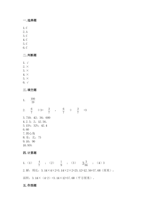2022六年级上册数学期末考试试卷（轻巧夺冠）.docx