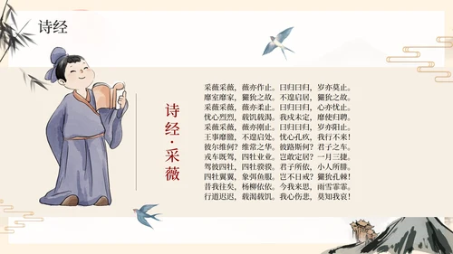 黄色国风手绘水墨风景诗歌朗诵主题班会PPT模板