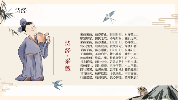 黄色国风手绘水墨风景诗歌朗诵主题班会PPT模板