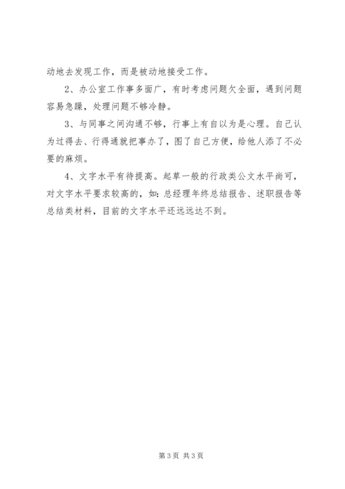应急管理办公室工作总结及工作计划 (2).docx