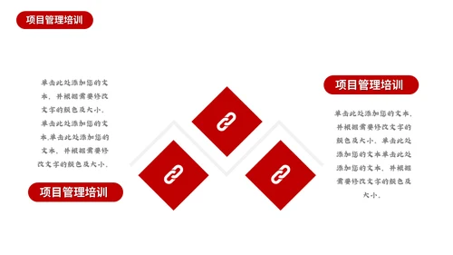 红色商务公司项目管理通用PPT模板