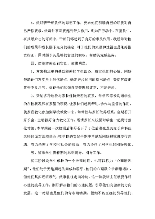 2022学校期末工作总结