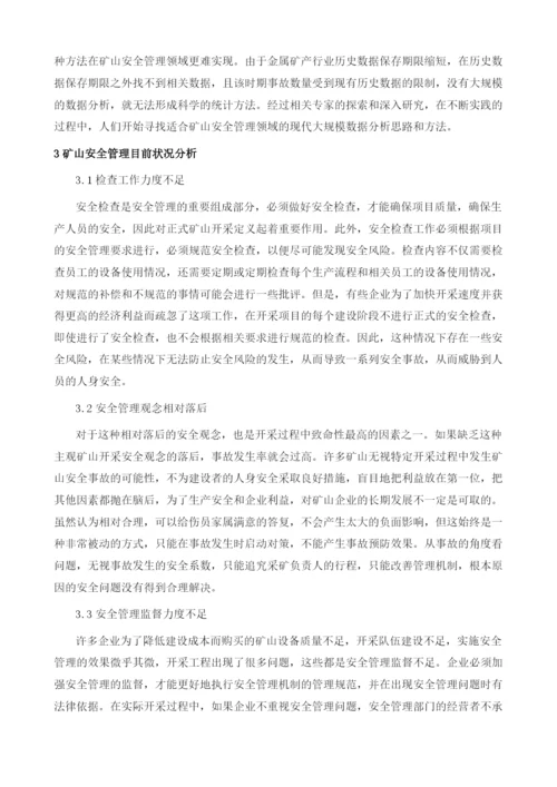 基于大数据分析时代对矿山安全生产信息化建设的探讨1.docx