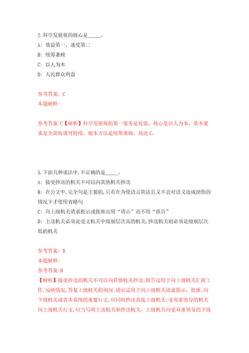 安徽省特种设备检测院编制外检验员公开招聘7人模拟试卷含答案解析9