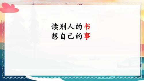 统编版语文三年级下册24《火烧云》（课件）