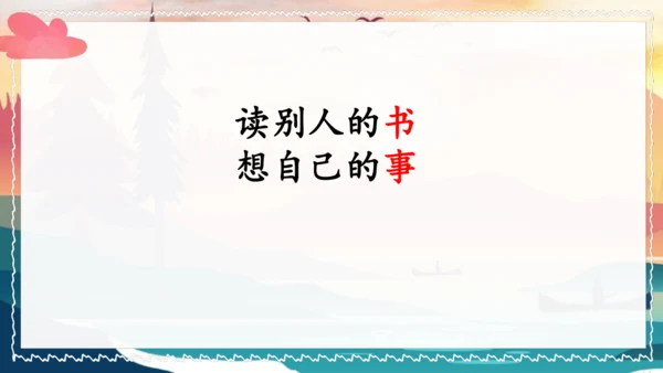 统编版语文三年级下册24《火烧云》（课件）