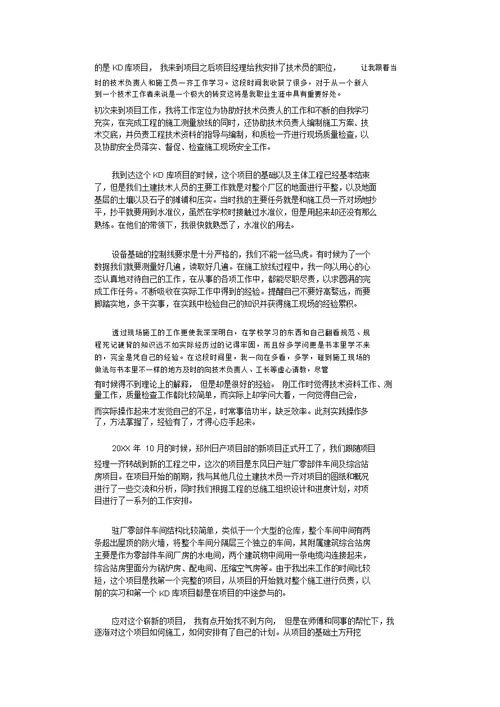 技术负责人工作总结完整版