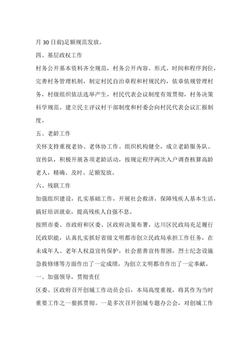 区蚕桑局年度环境治理工作总结.docx