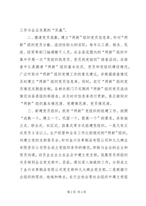 乡镇年终基层组织建设工作总结.docx