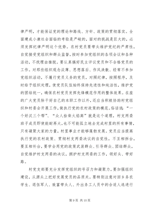 新时期党员如何发挥先锋模范作用 (4).docx