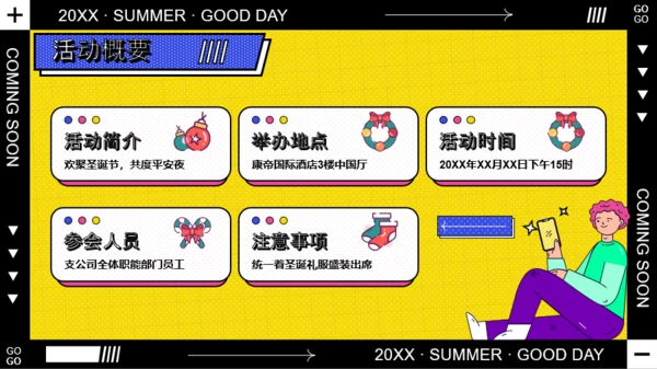 蓝红孟菲斯风格活动介绍PPT模板