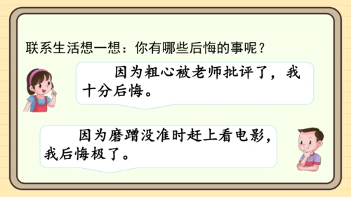 15 一分钟（课件）
