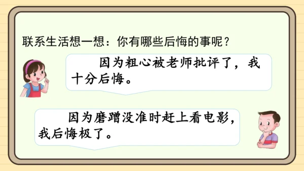 15 一分钟（课件）