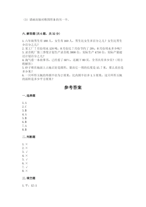 人教版六年级上册数学期末测试卷a4版可打印.docx