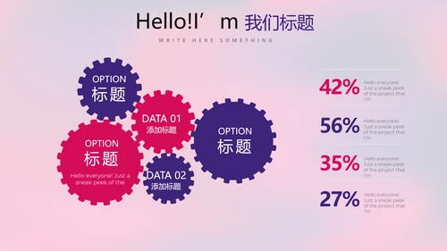 紫色时尚公司产品介绍宣传通用PPT动态模板
