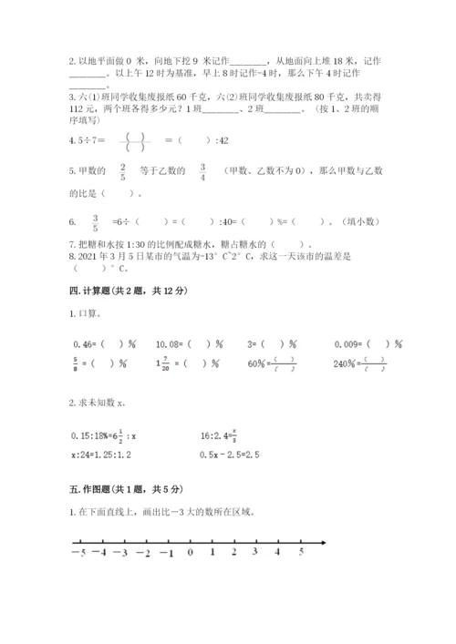 冀教版小升初数学模拟试卷及参考答案（夺分金卷）.docx