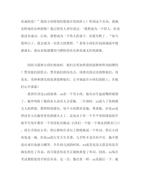 精编关爱学生范文参考发言稿.docx