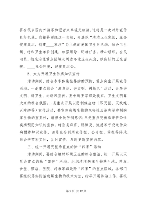 环卫工作计划多篇经典合集多篇.docx