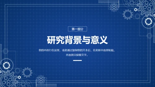 机械与电子学院毕业答辩PTP模板