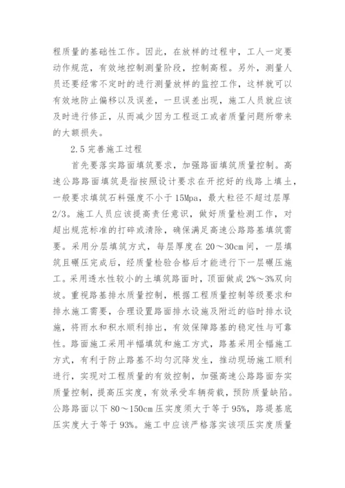 施工现场管理措施.docx