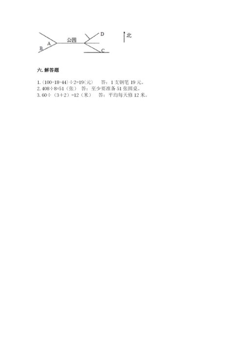 小学三年级下册数学期中测试卷精品（网校专用）.docx