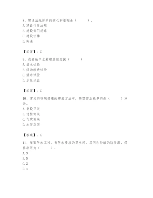 2024年施工员之设备安装施工基础知识题库附答案【模拟题】.docx