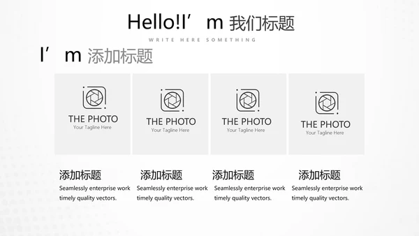足球运动比赛动态PPT