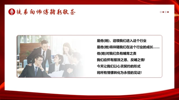 拜师仪式企业拜师师徒协定誓师大会PPT模板
