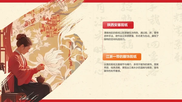 红色复古风中国非物质文化遗产——剪纸PPT模板