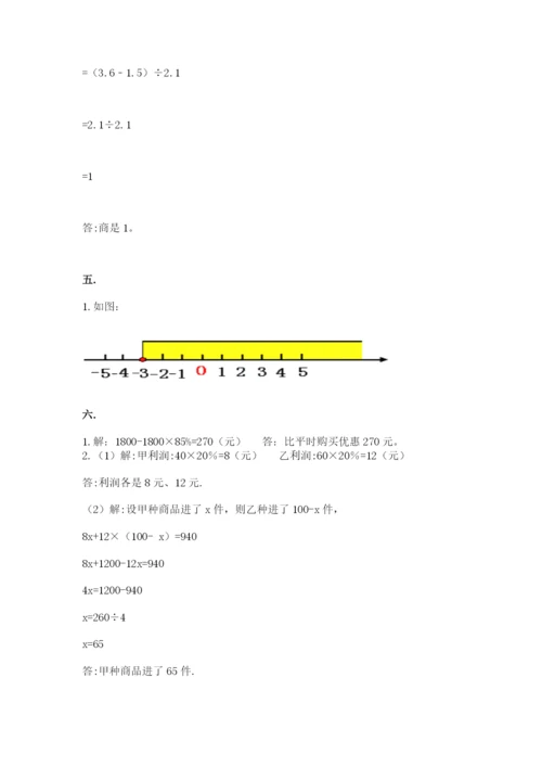 河南省平顶山市六年级下册数学期末测试卷含答案（预热题）.docx