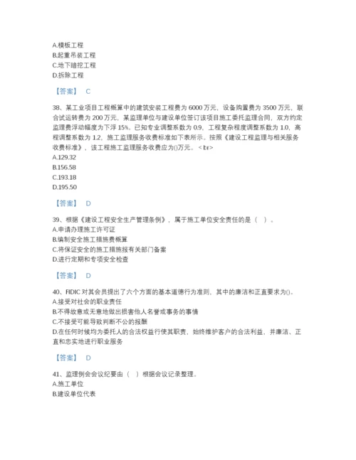 2022年吉林省监理工程师之监理概论自测预测题库（必刷）.docx