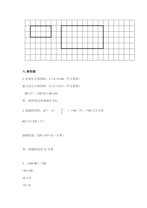 北师大版小学数学六年级下册期末检测试题含完整答案（易错题）.docx