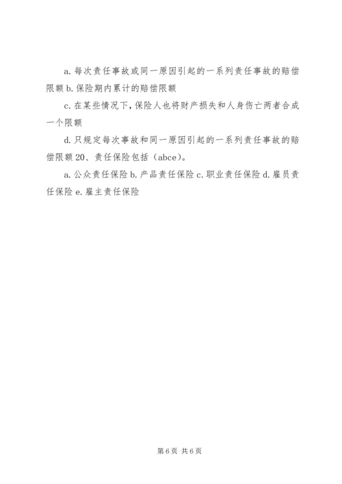 保险代理机构高级管理人员任职资格核准 (5).docx