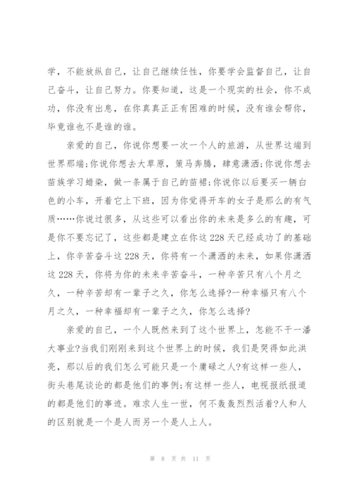 致高三的一封信作文5篇.docx
