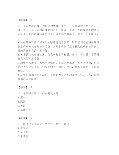 2024年国家电网招聘之文学哲学类题库及答案【考点梳理】.docx