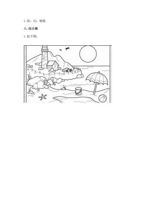 部编版二年级上册道德与法治期末测试卷含答案【满分必刷】.docx