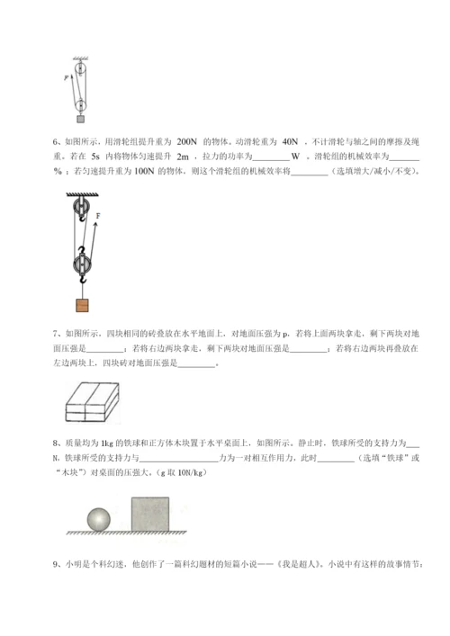 滚动提升练习湖南临湘市第二中学物理八年级下册期末考试专题练习B卷（附答案详解）.docx