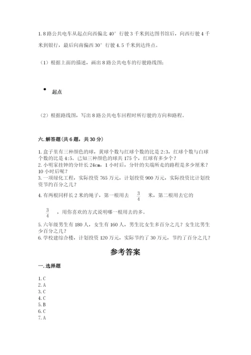 人教版数学六年级上册期末测试卷带答案（综合卷）.docx