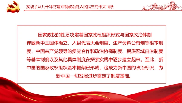 党的百年光辉历程和历史贡献通用PPT模板