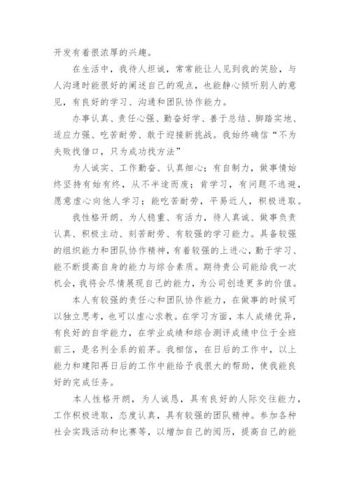 中学生简历自我评价（5篇）.docx