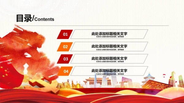 检察院司法监督反腐倡廉PPT模板总结汇报