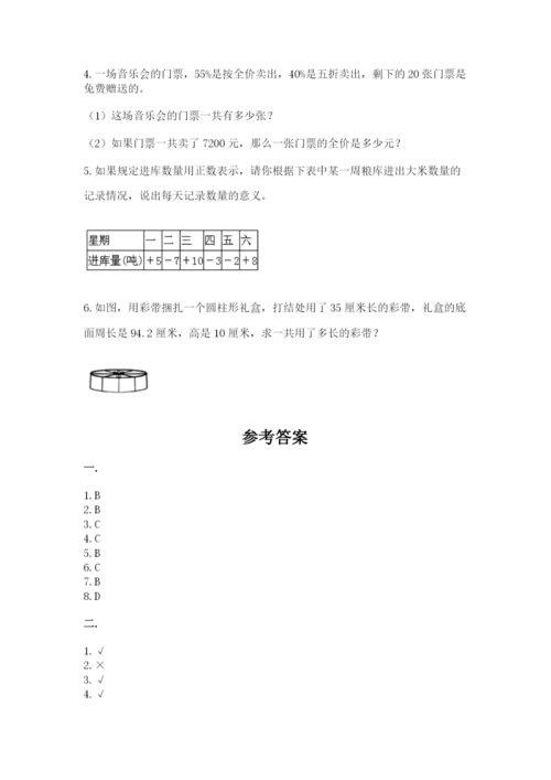 小学毕业班数学检测题附答案（培优a卷）.docx